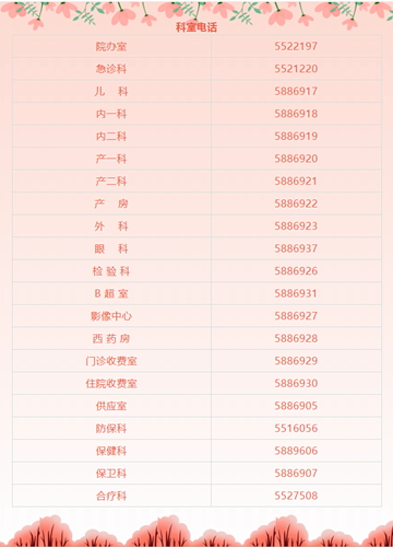 1586305757868510.png 医院1_副本.png